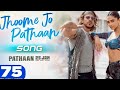 Tumne Mohabbat Karni Hai Hum Ne Mohabbat Ki Hai New Song 2023 Jhome Jo Pathan Humne Mohabbat Ki Hai