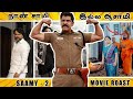 இது ஒரு சங்ககாலத்து படம் | Saamy - 2 Movie roast | Tamil | Eruma murugesha