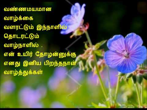 Aathi Sulojan Birthday.wmv