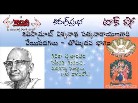 Thumbnail for KiranPrabha Talk Show on the novel Veyipadagalu - Part 9