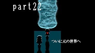 【deltarune】とうとう現世に戻るときが来た！part22