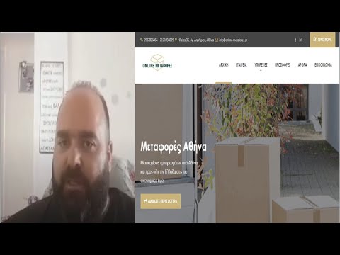 Παναγιώτης Γιαννόπουλος CEO On Line Metafores Παναγιώτης Γιαννόπουλος CEO On Line Metafores
