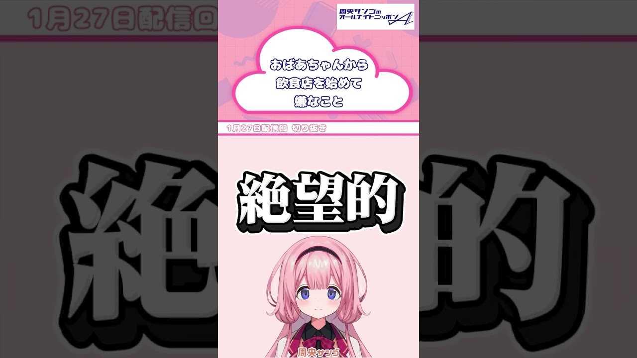 YouTubeサムネイル