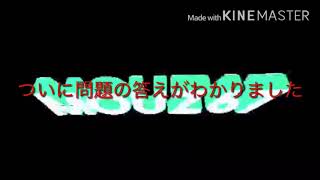 スカイピースが投稿してから約4時間ついに答えがわかりました概要欄を必ず読んで