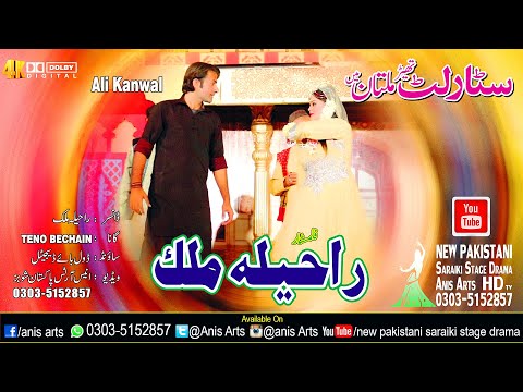 Raheela Malik Ali Kanwal BECHAIN NEEGHAWAN SALAM KEHNDIYAN NE