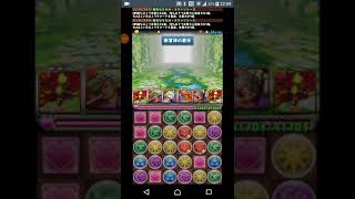 ガイアドラゴン降臨TEHパーフェクトパズル