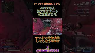 今のところいいとこが一つもない#apex #apexチート#チート