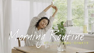 Download lagu 【Morning Routine】ボディーワークで快適な一日の始まりをつくるモーニングルーティン mp3