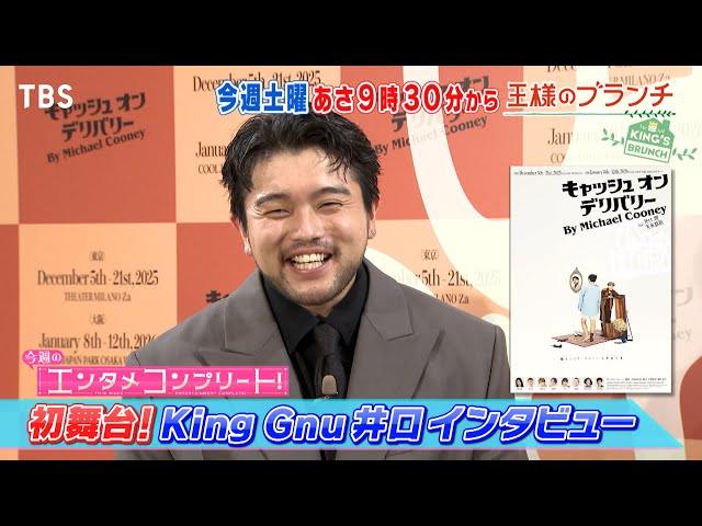 王様のブランチ🈑