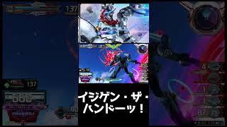 #shorts【EXVS2IB 　エクバ2インフィニットブースト】イジゲン・ザ・ハンド【ダイソン】