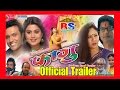 Thumnail of Phagu || Official Trailer || New Nepali Movie