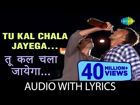 Tu Kal Chala Jayega (Lyrical) — watch video