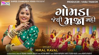 Gomda Jevi Maja Nahi song artwork
