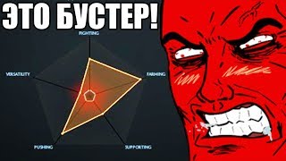 КАК ВЫИГРАТЬ БУСТЕРА ДОТА 2