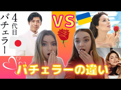 「バチェラー」:たくさんのキスとたくさんのドラマ