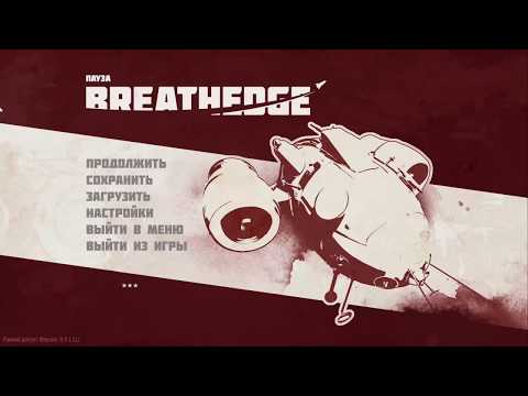 Продолжительность игры Breathedge