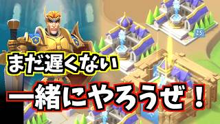 【参加型プレゼント企画】チャンネルみんなで勝ち抜くロードモバイル：CASTING KNIGHTS