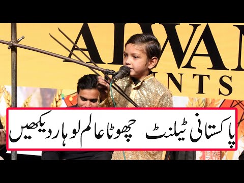 Chota Alam Lohar  Alam Lohar Song