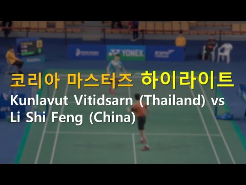 Kunlavut Vitidsarn (Thailand) vs Li Shi Feng (China) -  Gwangju Korea Masters 2019