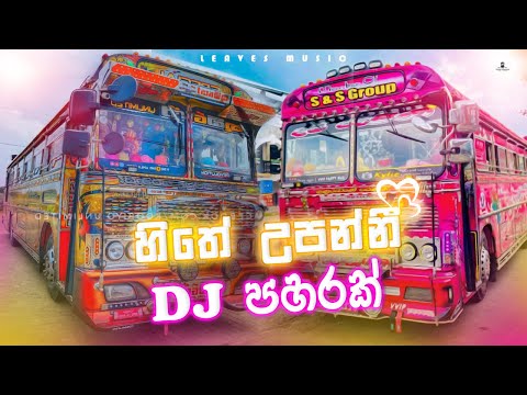 Hithe Upanni Dj Remix | Bus Video | Sinhala Remix | Bus Dj | Hithe Upanni