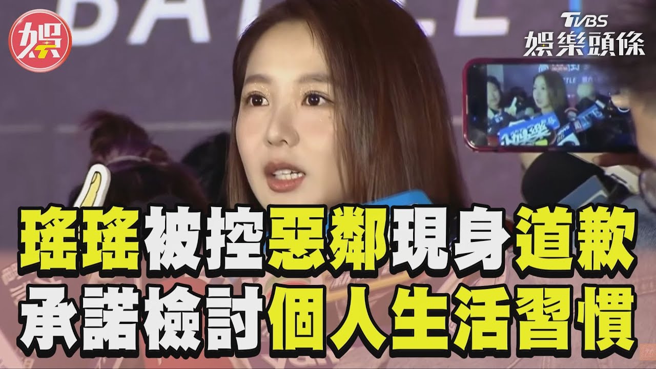 影音／郭書瑤被控「惡鄰」快閃道歉　哽咽泛淚：檢討個人生活習慣