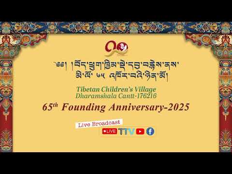 65th Founding Anniversary of Tibetan Children's Village