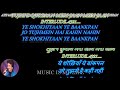 Aye Meri Zohra Jabeen Tujhe Maloom Nahin Karaoke With Scrolling Lyrics Eng हिंदी