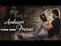 Premam Poojyam Ambaari Prema Full Video Song Prem Armaan Malik Dr Raghavendra B S