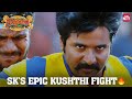 Sivakarthikeyan S Mass Kusthi Fight Scene Seemaraja Samanatha Soori Sun NXT
