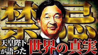 あたり「天皇陛下ってね、天も地も統べる」の部分でクルクルして再生できなくなります。再読込してもブラウザ再起動しても、全く同じ場所で同じ現象が発生して視聴できなくなります。昨日も今日も同じです。つべさんが特別な仕掛けをおこなっているのでしょうか? - 【禁忌】天皇陛下が世界に向けて発信した「日本の超古代信仰」のスピーチが歴史を揺るがすレベルでとんでもなかった…