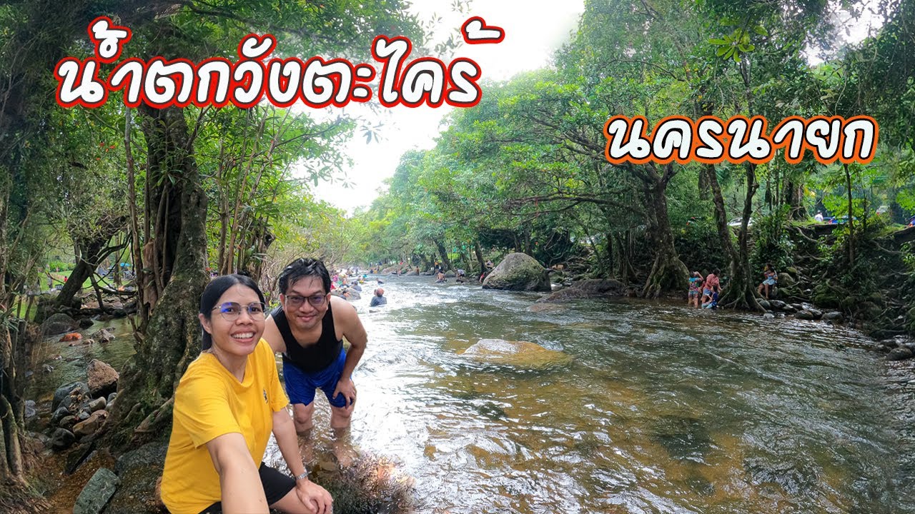 Wang Takhrai Waterfall