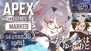 【同時配信/APEX】#5 [ S30 sp1 ] 猫宮生誕祭カスタムの顔合わせ🔫 w/maki.司馬かける【OUR STORY/柚華蓮】