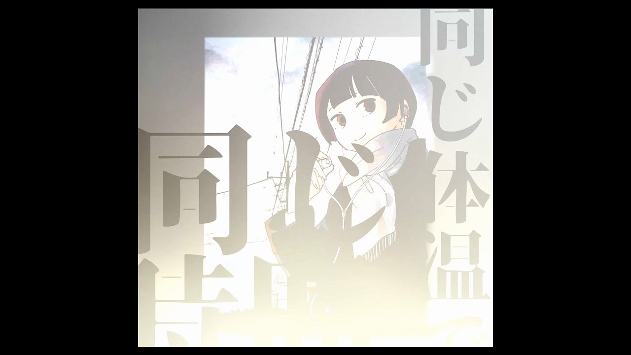 Onaji-jikan, Onaji Taion de