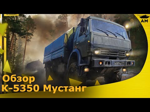 Видео обзор модели "Камаз-5350 Мустанг" от Звезды  масштаб 1/35 