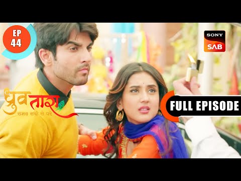 Dhruv Ke Dil Ki Baat - Dhruv Tara - Samay Sadi Se Pare - Ep 44 - Full Episode - 18 Apr 2023