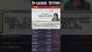 #株式投資 #日本株#株式 #日本株投資  #急騰株 #投資初心者#資産運用#株入門#株の勉強#投資生活#配当金#高配当株#長期投資 #短期投資#株分析#銘柄分析