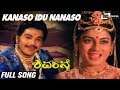 Kanaso Idu Nanaso Shiva Kanye Roopa Devi Ramakrishna Kannada Video Song