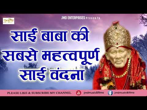 shridi vake sai vandana sun hamari dar tere aaye baba tere pujari 