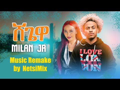 Milan JR - Shegewa - New Ethiopian Music Remake 2022 - (Official Music Video)
