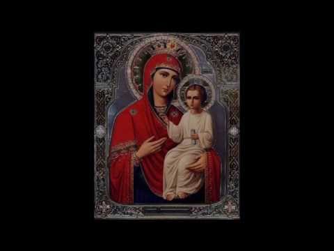 Пресвятая Дева Мати Божия Благая Богородица