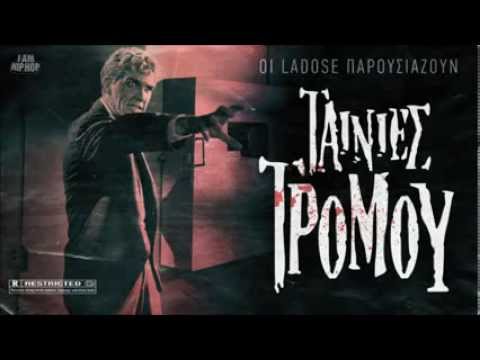 Ladose - Και πάει λέγοντας