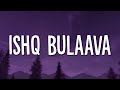 Ishq Bulaava Lyrics Hasee Toh Phasee Parineeti Sidharth Sanam Puri Shipra Goyal