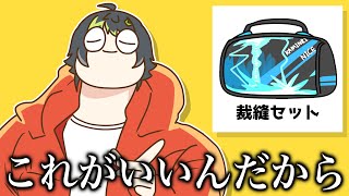 小学生の頃から達観しているあきなとちゃんとドラゴン裁縫セットなその他男性ライバー【手描き切り抜き】