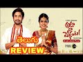 Aha Naa Pellanta Review Aha Naa Pellanta Telugu Review Aha Naa Pellanta Web Series Review
