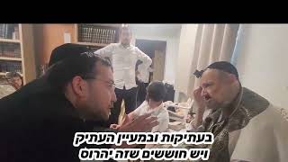 "מה אני יכול לעשות?!" המקובל רבי דב קוק מגיב לסערת שיפוץ עין ג'ונס