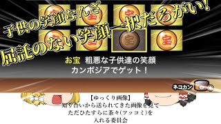 【ゆっくり画像】知り合いから送られてきた画像を見てただひたすらに茶々(ツッコミ)を入れる委員会