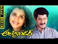 Alexander Telugu Full Movie Suman Vani Viswanath Kota Srinivasa Rao