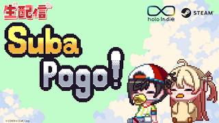 Suba Pogo LIVE配信＃１