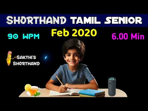 Shorthand Tamil Senior Feb 2020 ✍️ 90 WPM 🚀 6.00 min