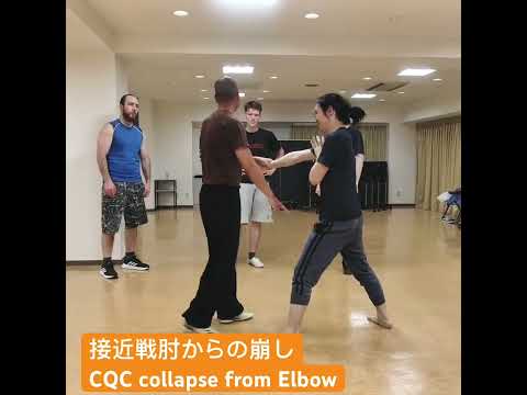 肘からの崩し #カンフー #崩し #接近戦 #肘 #肘からの崩し #自然門 #生駒 #kungfu #ziranmen  #ikoma #cqc #naist